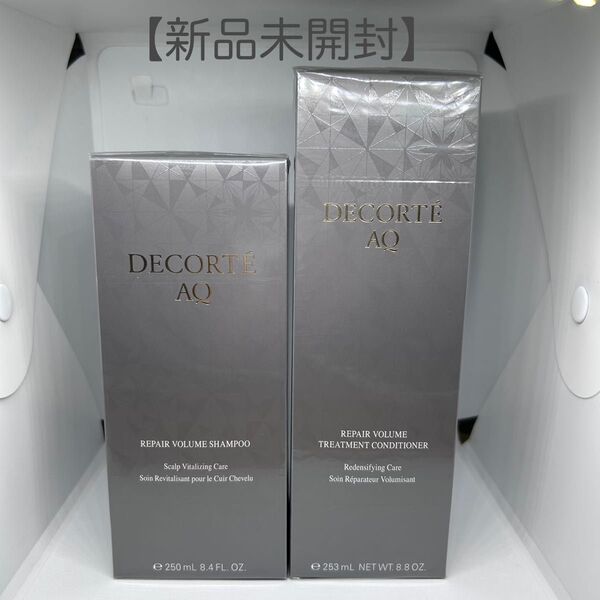 コスメデコルテ AQ リペア ボリューム シャンプー 250mL + トリートメント コンディショナー 250g