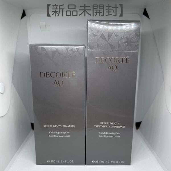 コスメデコルテ AQ リペア スムース シャンプー 250mL +トリートメント コンディショナー 250g