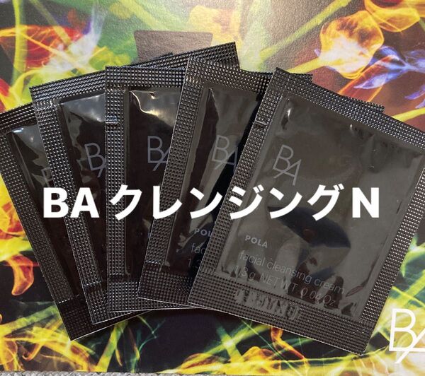 ポーラBAクレンジングN サンプル 5包