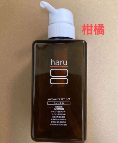 haru kurokami スカルプシャンプー 柑橘ブレンド 400mlハル シャンプー 黒髪スカルプ オリジナル