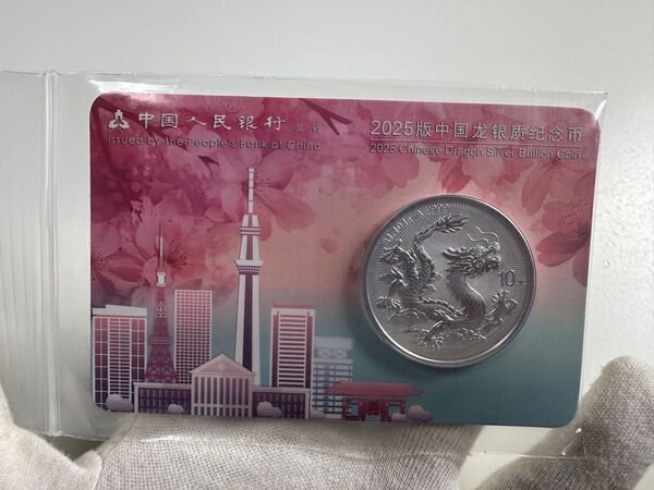 中国 10元銀貨 (ドラゴン/龍) 東京シティ・エディション TICC 会場限定 中国人民銀行 中国銀貨 未開封未使用 本物保証