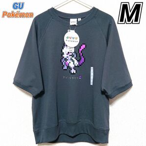 GU Pokemon ジーユー ポケットモンスター スウェット Tシャツ 5分袖 ミュウツー ダークグレー 新品未使用 Mサイズ