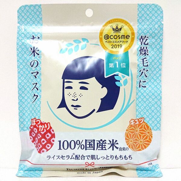 【クーポン対象!!】 毛穴撫子 お米のマスク 日本製 パック フェイスマスク シートマスク 新品未開封 10枚入り