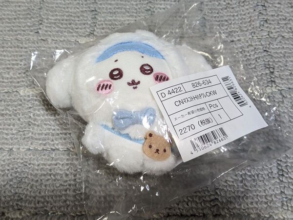 ちいかわサンリオコラボ マスコットホルダー ハチワレシナモン