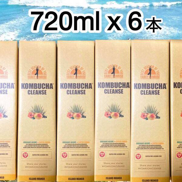 コンブチャクレンズ 720ml x 6本 【即日発送】