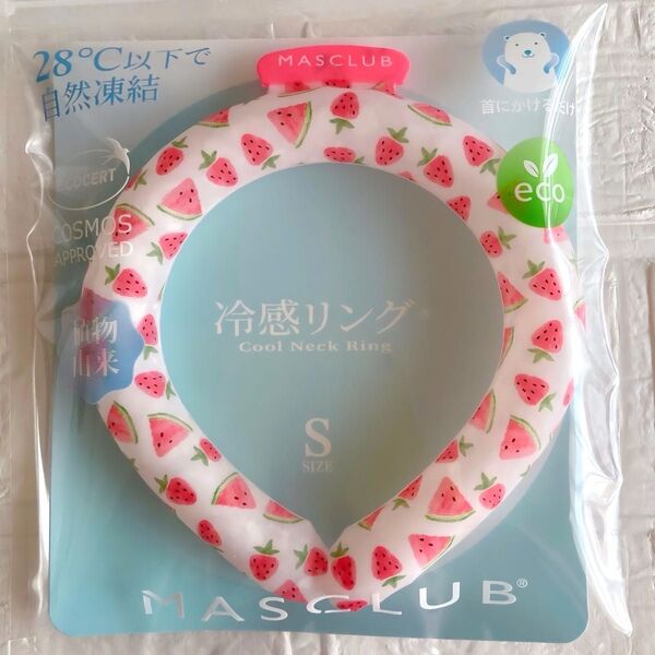 冷感リング クールネックリング【Sサイズ】 キッズ専用
