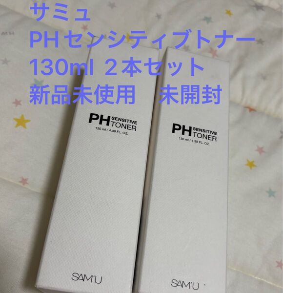 サミュ PHセンシティブトナー 130ml 化粧水 ニキビ ニキビ跡 肌荒れ