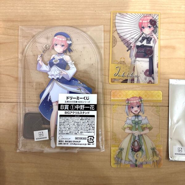 6月中限定値下げ価格! 五等分の花嫁 ドリーミーくじ 一花 B賞 アクリルスタンド D賞クリアカード セット