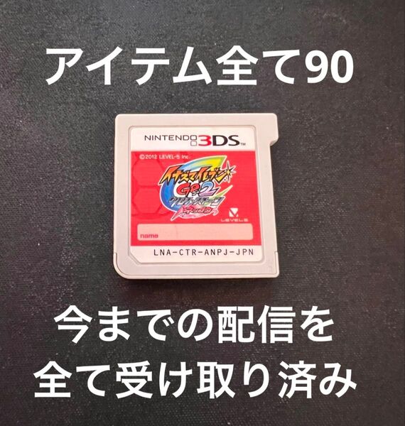 イナズマイレブンgo2ネップウ