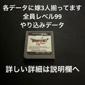 ドラクエ5ds