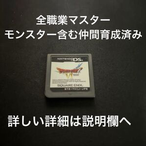 ドラクエ6ds