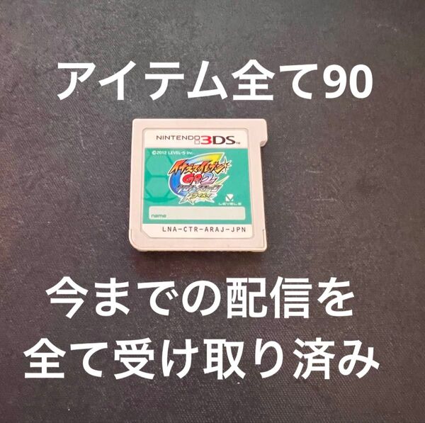 イナズマイレブンgo2ライメイ