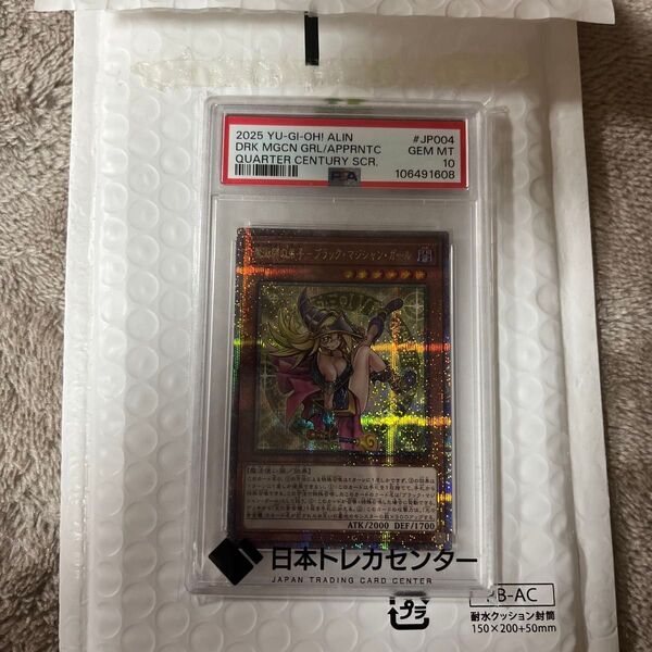 魔術師の弟子ブラックマジシャンガール 遊戯王 PSA10 鑑定品 YU-GI-OH クオシク