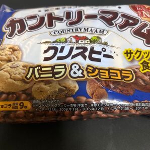 カントリーマアム クリスピー バニラ&ショコラ