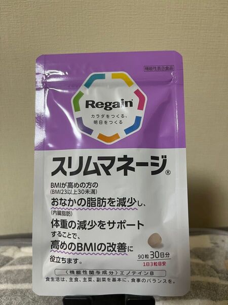 【新品未開封】リゲイン Regain スリムマネージ 90粒 30日分 機能性 機能性表示食品
