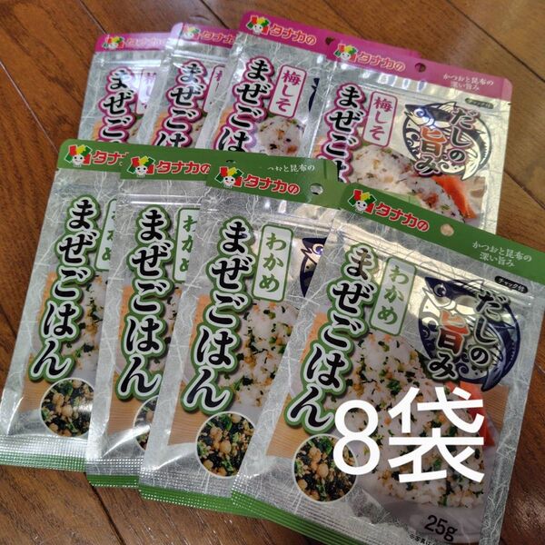 タナカのふりかけわかめ4袋と梅しそ4袋