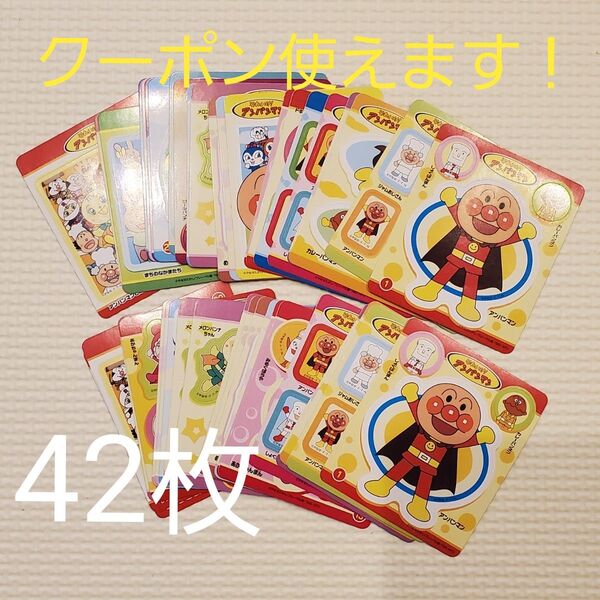アンパンマン カレー シール ステッカー