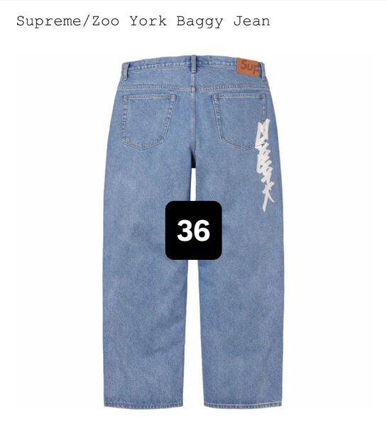 Supreme x Zoo York Baggy Jean "Washed Indigo" 36 デニム