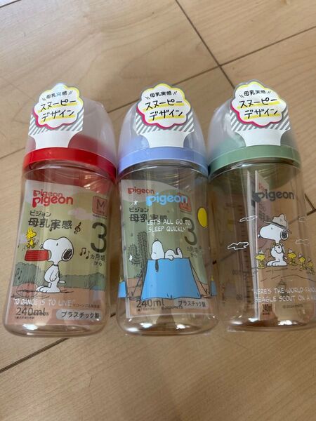 ピジョン母乳実感哺乳瓶240ml スヌーピー セット