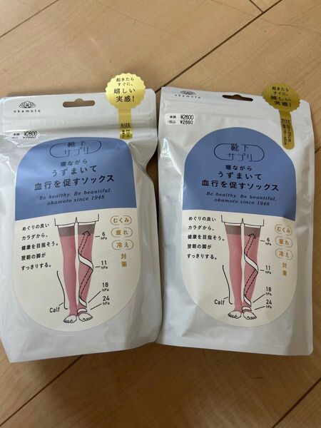 靴下のオカモト 靴下サプリ 寝ながらうずまいて血行を促すソックスセット