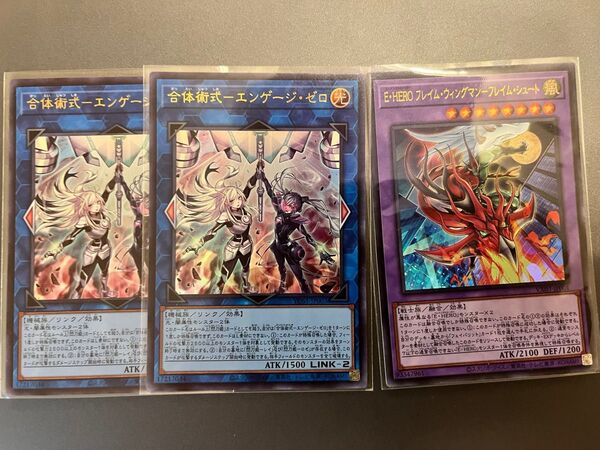 【遊戯王】『合体術式-エンゲージゼロ』『E・HERO フレイムウィングマン-フレイムシュート』