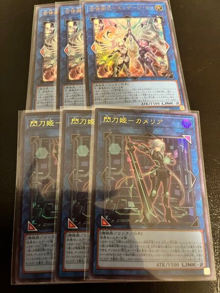 【遊戯王】『合体術式-エンゲージゼロ』『閃刀姫-カメリア』