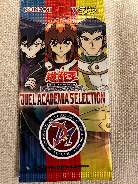 【遊戯王】DUEL ACADEMIA SELECTION デュエルアカデミアセレクション vジャンプ 応募者全員サービス