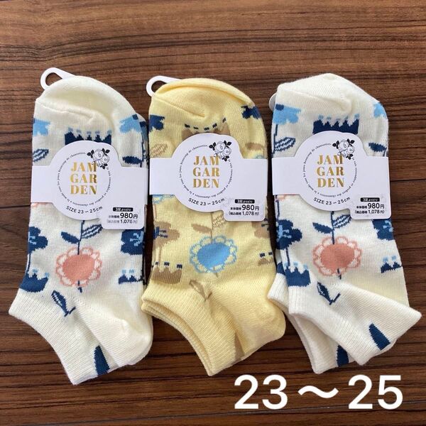 新品 レディース スニーカーソックス JAM GARDEN 3足セット 23~25cm