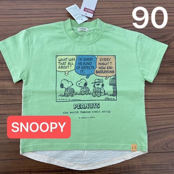 新品タグ付き キッズ スヌーピーSNOOPY Tシャツ 90センチ