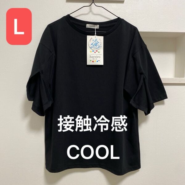 新品 レディース 接触冷感 半袖カットソーLサイズ 袖スリットあり