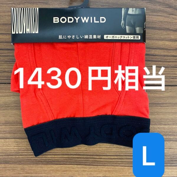 新品 メンズ BODY WILD ボクサーパンツ Lサイズ レッド オーガニックコットン