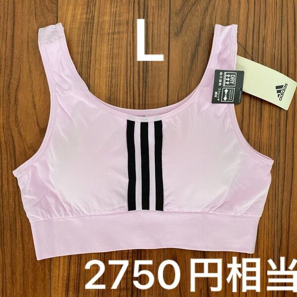 新品タグ付 レディース adidas アディダス スポーツブラ Lサイズ吸汗速乾 スポブラ