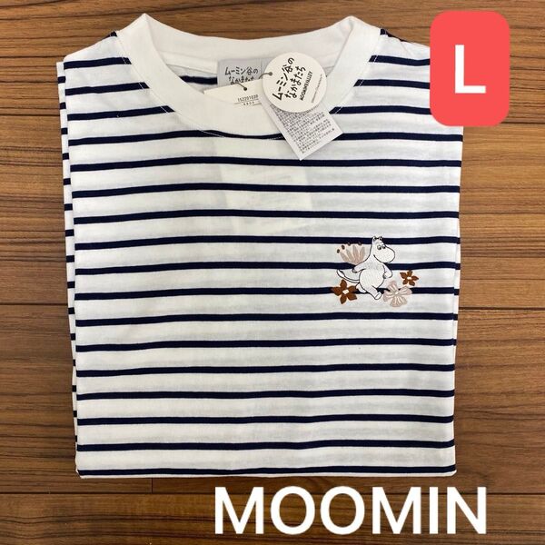 新品タグ付 レディース MOOMIN ムーミン Tシャツ ボーダー Lサイズ