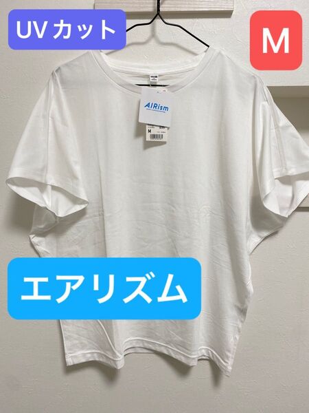 新品 レディース ユニクロ UNIQLO エアリズム 半袖Tシャツ M ホワイト