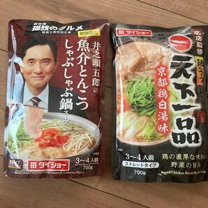 鍋スープ 孤独のグルメ 井之頭五郎魚介とんこつしゃぶしゃぶ 天下一品 ダイショー 鍋つゆ