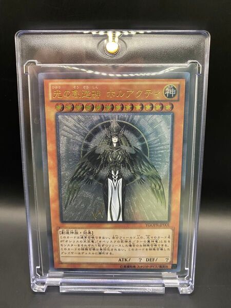 遊戯王 ホルアクティ レリーフ acg