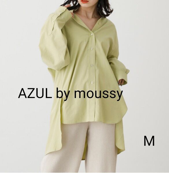 AZUL by moussy カラーシンプルシャツ ライム ブラウス グリーン M