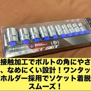 SK11 ソケットセット SHS410M 10本組工具 DIY 整備に!