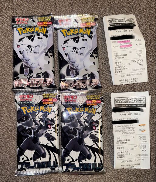 ブラックボルト ホワイトフレア デラックスパック DXパック 2パックずつ 4パックまとめ DX