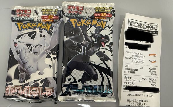 ポケモンカード 拡張パックデラックス ブラックボルトホワイトフレア