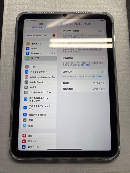 iPad mini7 Wi-Fi 128GB Blue ほぼ未使用