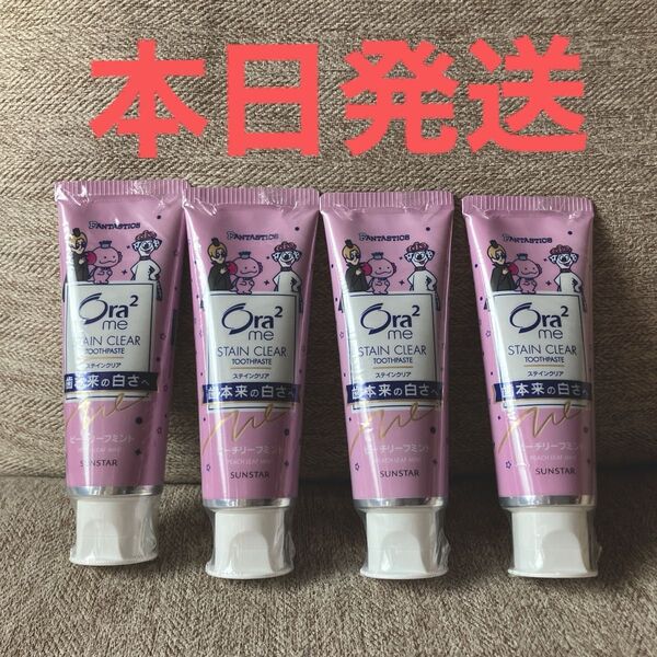 オーラ2me ステインクリア ピーチリーフミント 130g 4個セット 本日発送