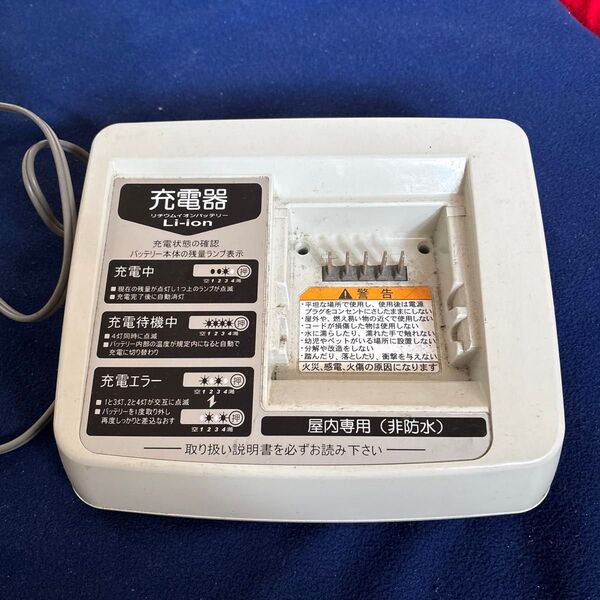 電動アシスト自転車用充電器 充電器 バッテリー充電器