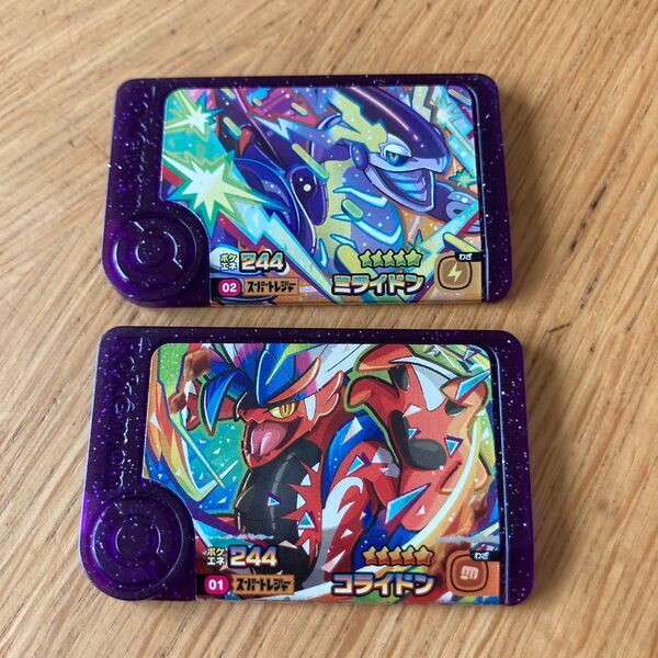 ポケモンフレンダ ミライドン コライドン