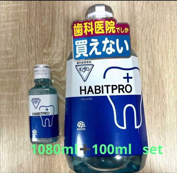 インフルエンザ予防 ハビットプロ 1080ml+100ml