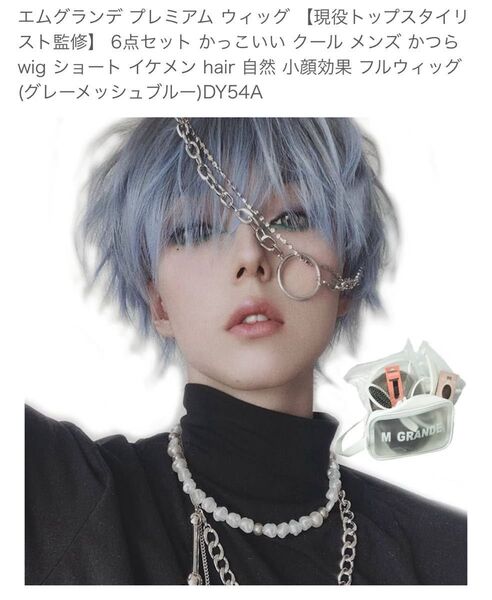 ウィッグ 6点セット まとめ売り かつら コスプレ ショート