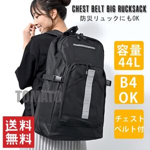 新品 防災グッズ 大容量 防災リュック メンズ レディース リュック 防災 バッグ 災害対策 非常用持ち出し袋 リュックサック 黒