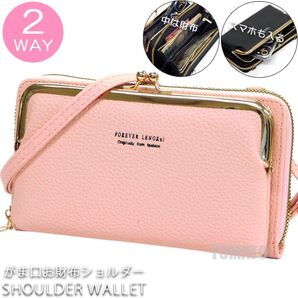 スマホショルダー レディース がま口 財布 ショルダーバッグ スマホバッグ ラウンドファスナー 長財布 財布ショルダー ピンク