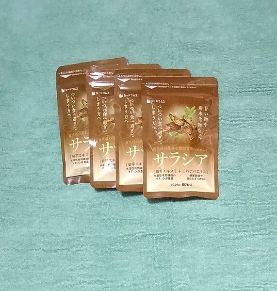 サラシア 約1ヶ月分×4袋 シードコムス seedcoms 産後のサプリ ダイエット 菊芋エキス ベビー キッズ マタニティ
