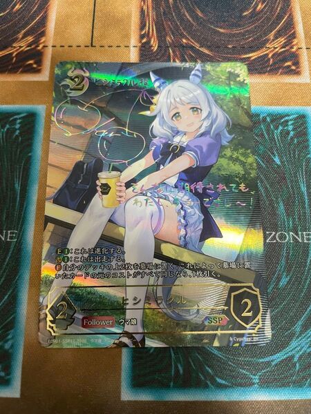 シャドウバースエボルヴ ヒシミラクル 進化前 SSP